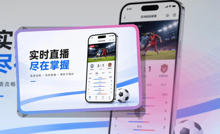 扫码下载官方App赛况信息页面